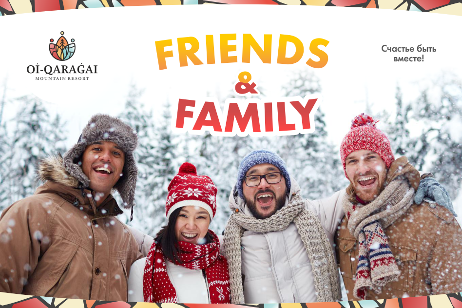 Едем все в Oi-Qaragai! Специально для вас и ваших близких мы сделали грандиозные скидки!